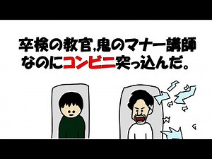 [Anime] The graduation exam instructor, a strict etiquette instructor, crashes into a convenience...