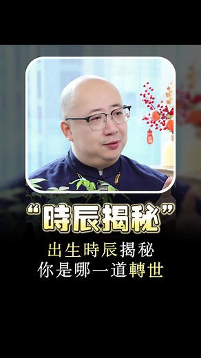 出生時辰揭秘與輪迴轉世的關聯