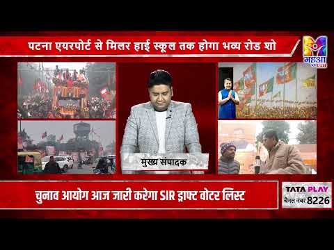 नितिन नबीन के राष्ट्रीय अध्यक्ष बनने पर कार्यकर्ताओं में उत्साह, बंगाल चुनाव में भी बड़ी उम्मीदें |