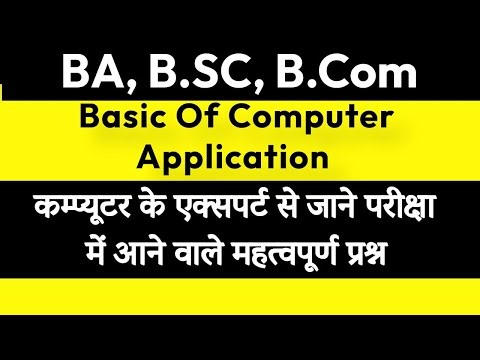 1st & 3rd Semester Basic Of Computer Application Notes BA, BSc, BCom Basic Of Computer Application