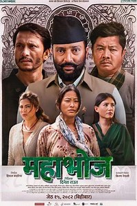 Mahabhoj (महाभोज) - Movie