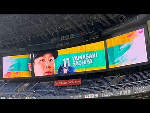 山崎福也 投手 ｢Bigfumi Life(福也ver)｣ 登場曲 オリックス･バファローズ 選手 ビジョン映像 PV 演出 キャリアハイ @京セラドーム 2023