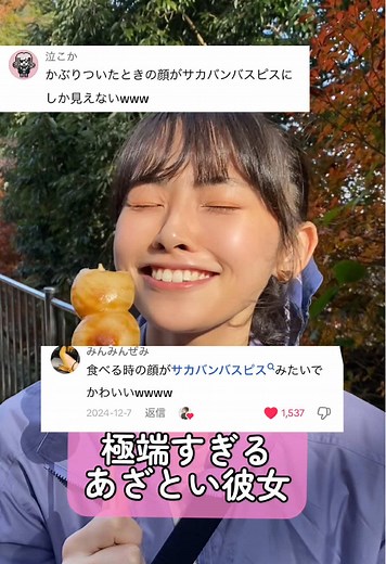 サカバンバスピスの真実とは！？
