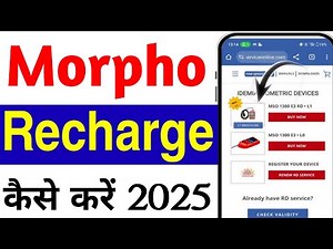 Morpho L1 device rd service online recharge morpho L1 device रिचार्ज कैसे करें मॉर्फो डिवाइस रिचार्ज