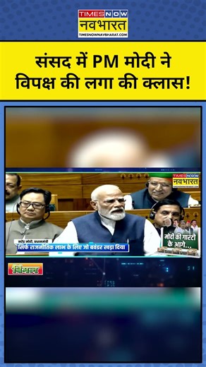 NKP: PM मोदी ने विपक्ष को संसद में घेरा ! | Latest News | #womenreservationbill #womenempowerment