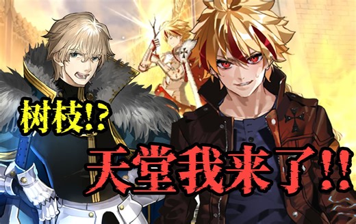 【FGO】高文 VS 狮心王 “王厨对决”俩人激情对轰Excalibur!!