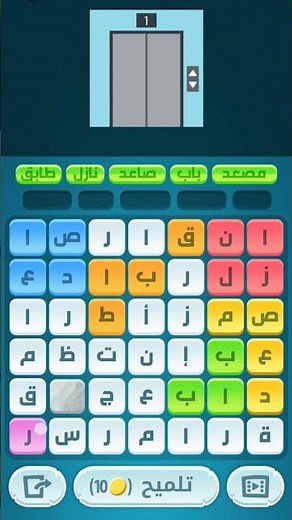 ==»» كلمات كراش 174 ««== حل مرحلة ١٧٤ كلمات كراش | كلمات كراش المرحلة 174 #كلمات_كراش #حل_كلمات_كراش