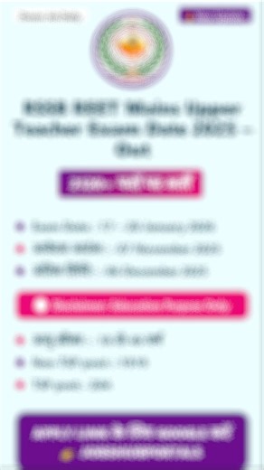 Sarkari Update Official on Instagram: "RSSB REET Mains Upper Teacher Exam Date 2025 – Out RSSB REET Mains Upper Teacher Examination 2025 : Short Details Short Notice Date : 17 July 2025 Online Apply Start Date : 07 November 2025 Online Apply Last Date : 06 December 2025 Last Date For Fee Payment : 06 December 2025 Exam Date : 17 – 20 January 2026 Admit Card : Before Exam Result Date : Will Be Updated Here Soon Candidates are advised to confirm from the RSSB official website. #UpdateNews #jobseek