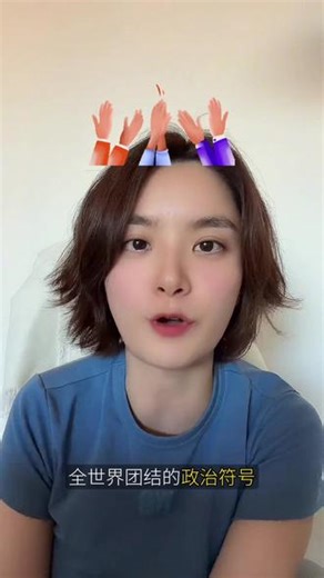 Day17| 奥运会也躲不开政治？ 奥运会诞生就带政治理想（顾拜旦） 国家荣誉感 = 政治情感 历史案例：1936柏林、1980/1984美苏互相抵制（1984年苏联等19国抵制） 政治进步案例：1992年南非重返奥运#体育政治 #国家认同 #国际政治 #北大学姐 #英语口语