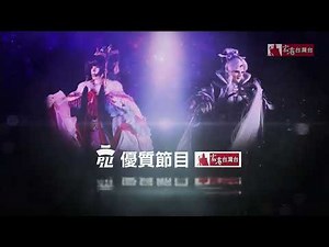 霹靂台灣台 (201X~20230630)