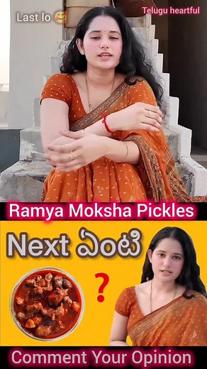 1.6M views · 925 reactions | Alekhya chitti pickles ❌ Ramya Moksha Pickles 殺 | Telugu heartful . . . . . .  Follow for more @telugu_heartful . . #telugufun #telugumemes #telugu . . Telugu heartful | Naa anveshana | Vr raja | Pareshan boys | Telugu funny videos | Telugu fun | Telugu comedy | Telugu memes | Telugu cinema | | Telugu Heartful | Facebook