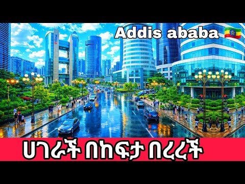 Addis Ababa’s Business District Transformation 🇪🇹 | From Old Streets to Modern Skyline 🏙️✨
