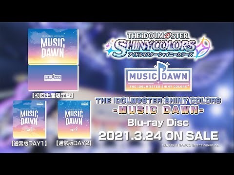 【シャニマス】「THE IDOLM@STER SHINY COLORS MUSIC DAWN」映像商品告知【アイドルマスター】