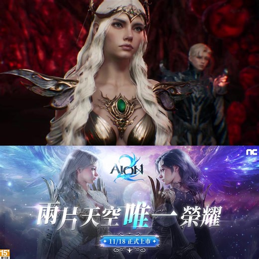 AION2 盛大開放！ 36倍超大世界，飛行、戰鬥全面升級。 立即下載，體驗經典再進化的 MMO！ | AION2