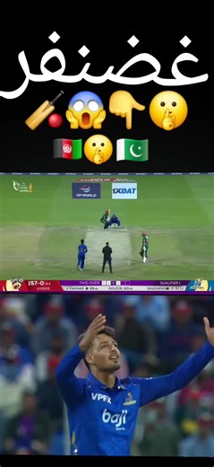 #afghancircket🇦🇫🏏tiktok👈 #vir ...