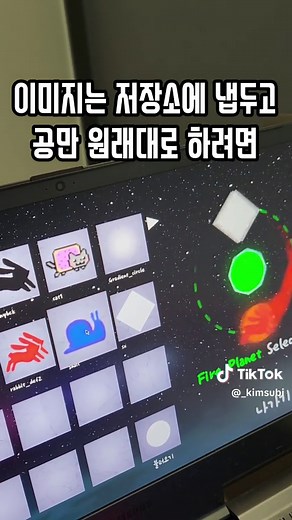 행성을 원하는 이미지로 바꾸는 법 #얼불춤 #모드 #가이드 #얼불춤모드설치 #얼불춤초보 #추천