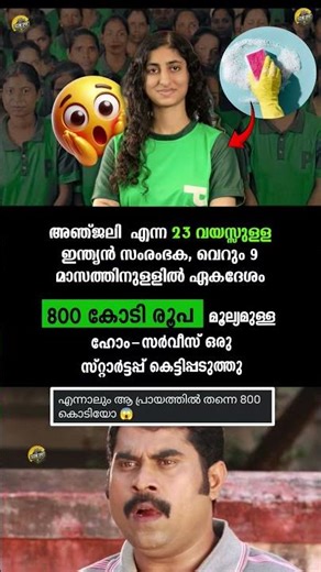 പ്രശ്‌നേഷ് ഇത് അറിയണ്ട ചങ്ക് പൊട്ടി പോവും 🤣