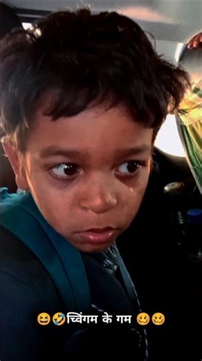 Chwingum Gum🤣🤪😆 #ytviral #cgshorts #viralshort #shortsviral