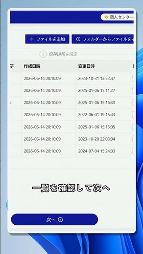 複数の画像形式をまとめてJPEGに変換する方法