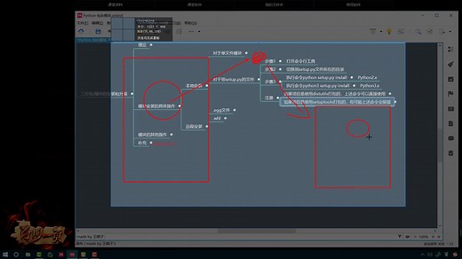 35-Python包和模块-三方包和模块的安装-本地安装-带setup.py文件的包安装-1