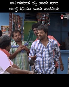 417K views · 10K reactions | Click to watch #AnjadaGandu full movie  https://youtu.be/STUDKK9RJmg #AnjadaGandu #SathishNinasam #Subhiksha #Chikkanna #PradeepRaj #AnandAudio | Anand Audio Entertainment | Facebook