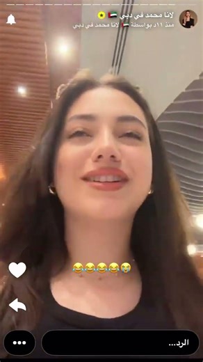 لانا ولين محمد 😂😂 #جيش_لينو #جيش_لنوش #اكسبلور