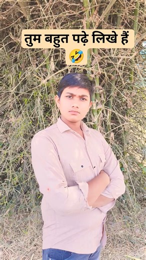 tum bahut padhe likhe Ho comedy ful funny#crazy #comedy #crazz #funny #crazily