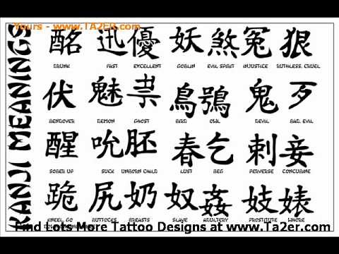 Chinese Symbols Tattoo Designs