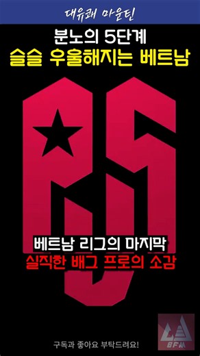 90명의 실직..#배틀그라운드 #pubg #베트남 #shorts