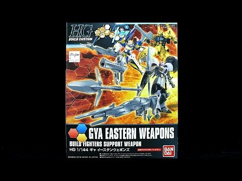 787 - HGBC Gya Eastern Weapons UNBOXING