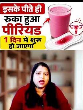 Home Remedies to Induce Periods | What to Eat to Get Your Period Sooner