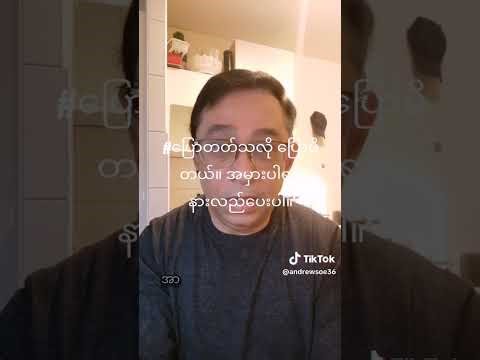 19/4/26 #andrewsoe #naingsoe