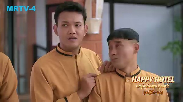 ဂျာကြီးနဲ့ ပြန်တိုင်လိုက်ရင်တော့ လစာဖြတ်ခံရမှာ အသေအချာပဲ.. 🏨 Happy Hotel (အပိုင်း-၁၀) 🗒 14 March 2025 ⏰ 7:00PM 🗒 Mon to Fri 📺 Watch On MRTV-4 📱 Pyone Play တွင်တိုက်ရိုက် #Live နှင့် #Replay ကြည့်ရှုနိုင်ပါတယ်.. #MRTV4 #MyanmarMagicMedia #HappyHotel #မြန်မာရုပ်သံဇာတ်လမ်းတွဲ | MRTV-4
