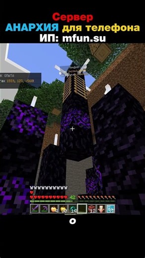 Сервер анархии Майнкрафт ПЕ на телефон | Minecraft PE 1.14–1.21