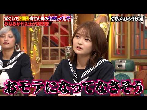 【ロト6】3億2000万円当てた男が転落…大金で狂った“その後の人生”がヤバすぎた！