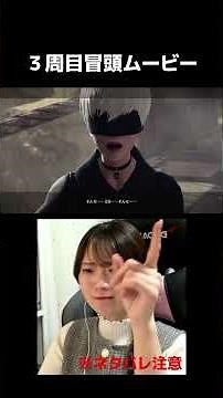 I never imagined it would end up like this...【#NieRAutomata】#GamingLet’sPlay #Clips