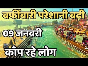 हरिद्वार :एंट्री हुई तेज गंगा || अभी के दर्शन | Haridwar live | Haridwar latest video | Har ki paudi