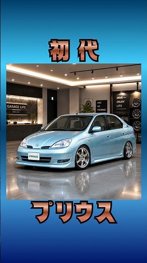 The First Prius: Just in Time. #Cars #ToyotaPrius #Prius #Hybrid #ClassicCars
