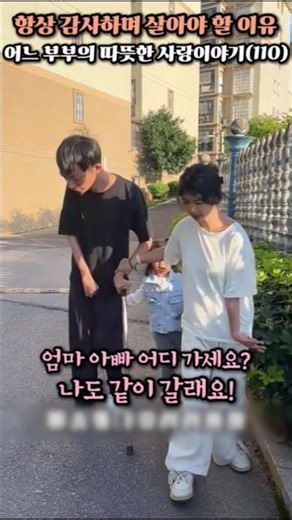 A Heartwarming Daily Life of a Family Out for a Walk with Their Daughter #TouchingStory #WarmLove...