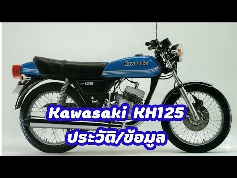 #History #Information #Kawasaki #KH 125 #Advantages #Disadvantages