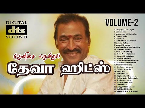 Deva hits | Deva songs | Deva Tamil Songs | Deva Melodies | HD Audio | Volume-2