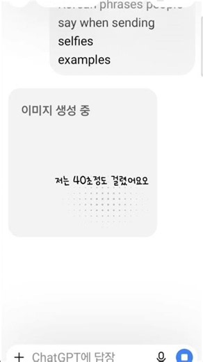 챗지피티 모습 알수 있는 코드 나눔~~!! (설창 참고) #히앉 #구독 #ㅊㅊㅊㅊㅊㅊㅊㅊ #떡상 #chatgpt #챗지피티