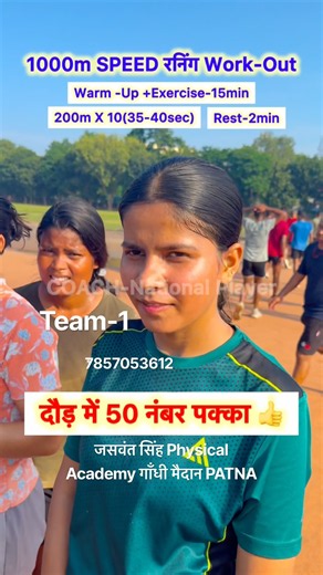 Girl’s 1000m Speed running plan 🔥running speed kaise kare 🔥running me speed kaise laye #1000m