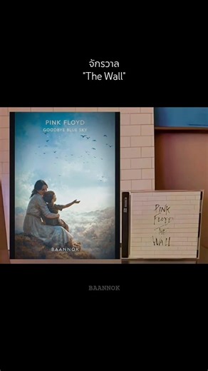 Goodbye blue sky |Visual Interpretation