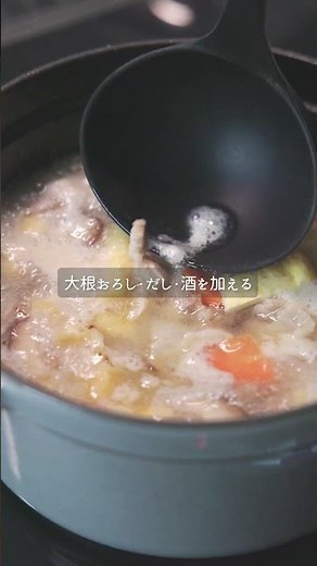 #ストウブ 公式レシピ : 具沢山おろし豚汁