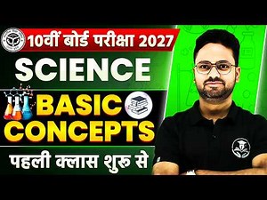Basic Concepts | Class 10 Science | Board Exam 2027 Science🔥Full Preparation Strategy & Concepts