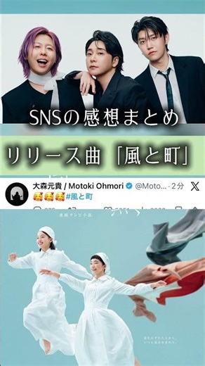 風と町 #mga #ミセスグリーンアップル