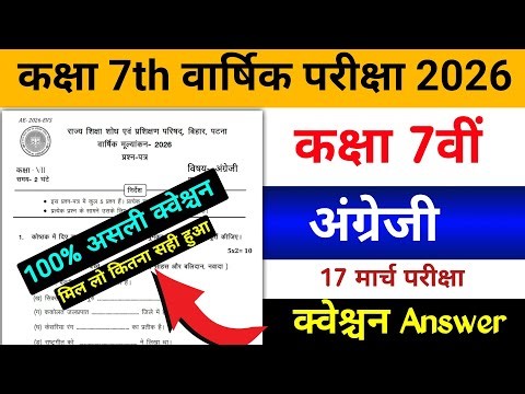 class 7 english annual exam question answer || varshik pariksha class 7 angreji question answer