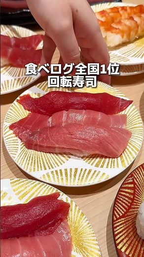 The top-ranked conveyor belt sushi restaurant in Japan on Tabelog has landed at Oimachi Tracks!