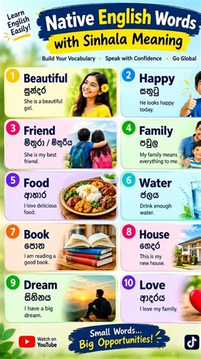 10 Native English Words You Must Know 🇬🇧 | English to Sinhala Meaning | Learn English